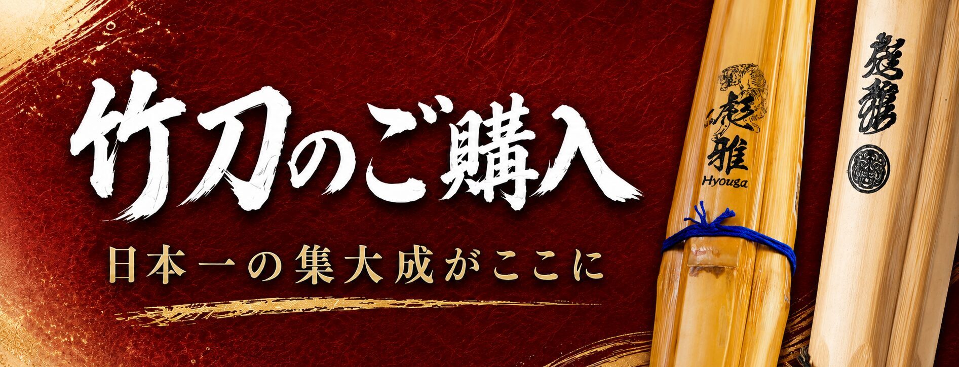 剣道 技 の 名前