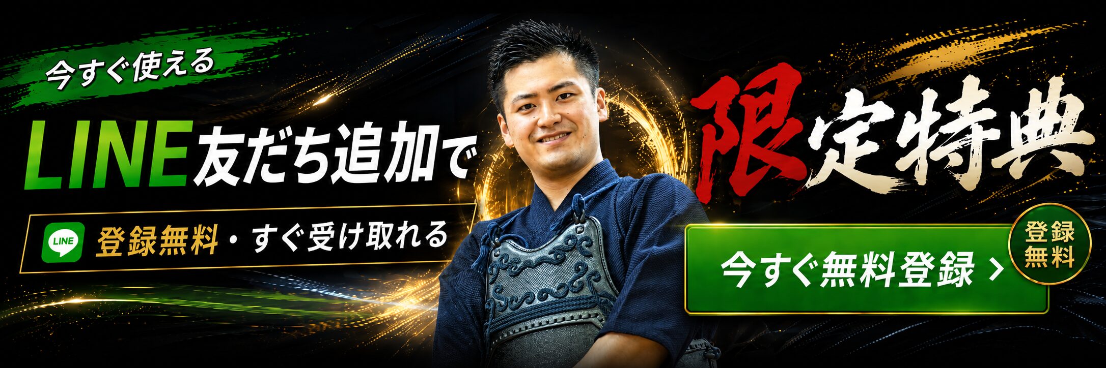 LINE登録はこちら