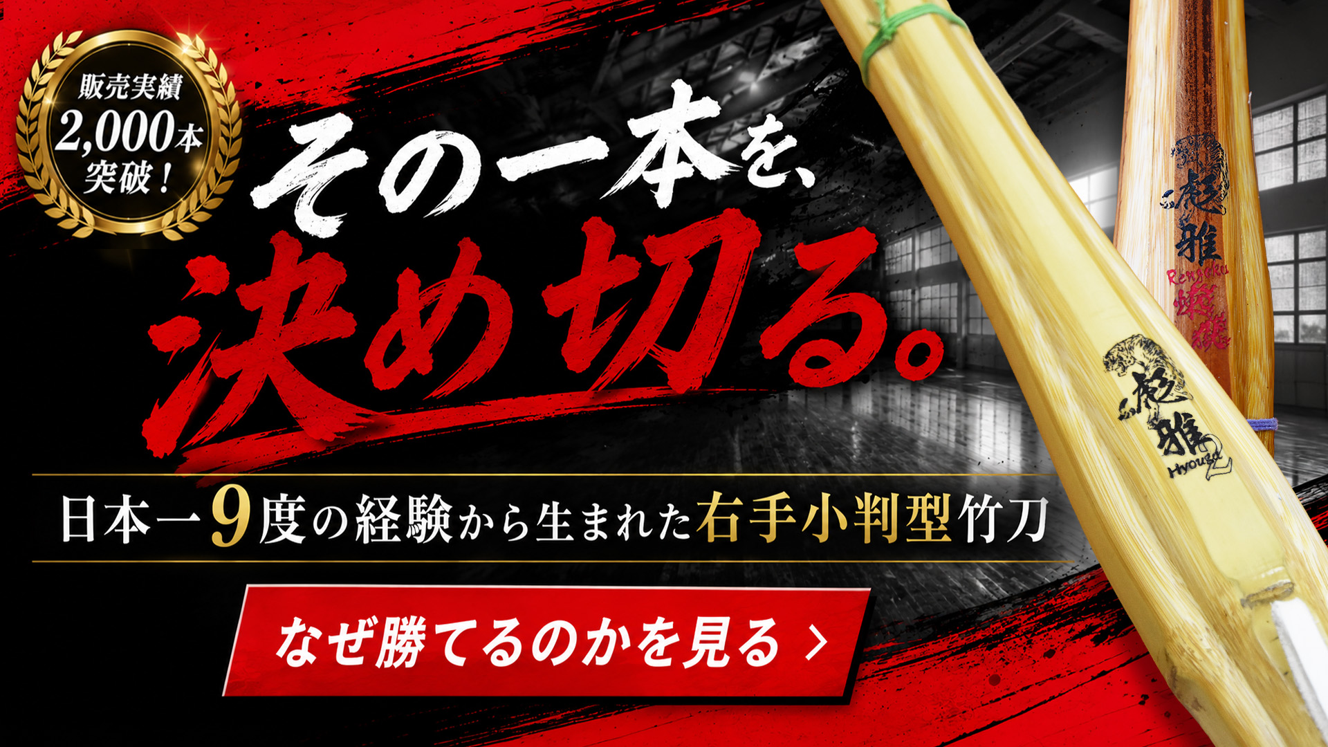 竹刀販売はこちら