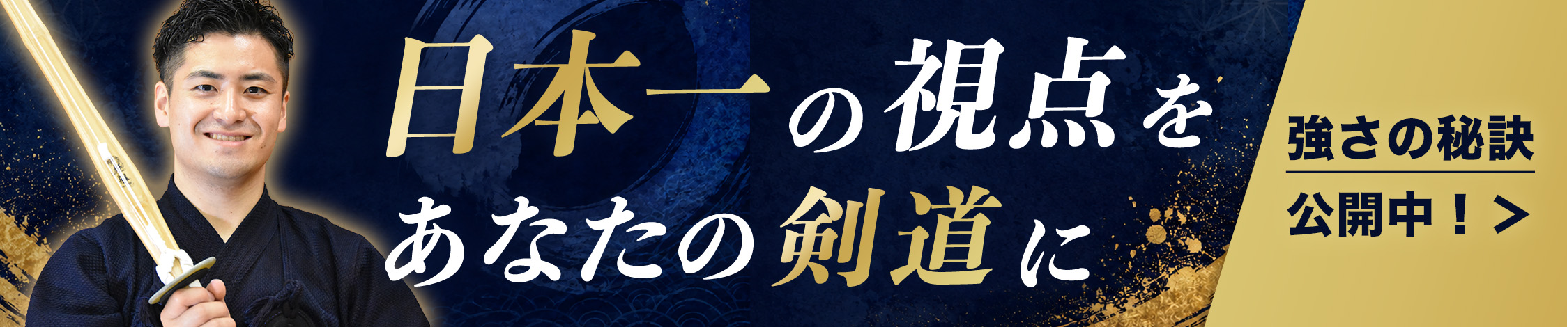 梶谷彪雅まとめサイトはこちら