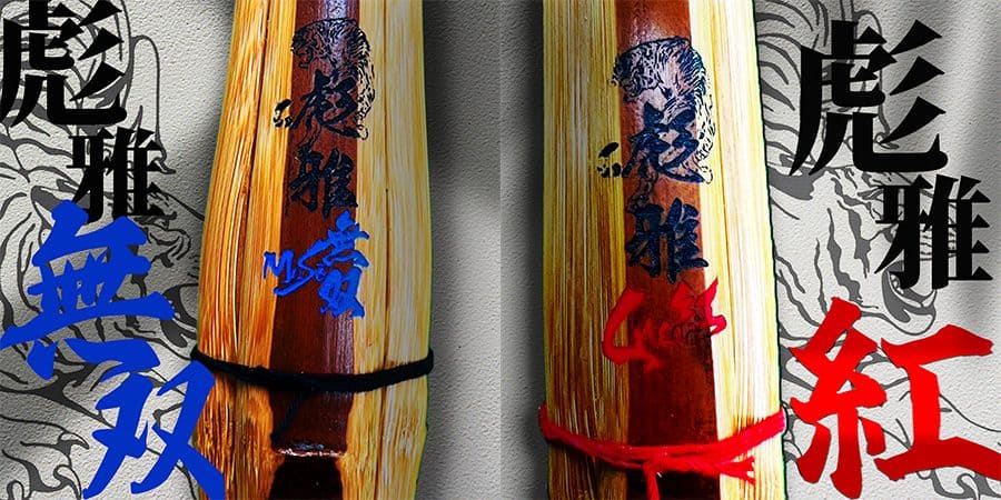 初代彪雅