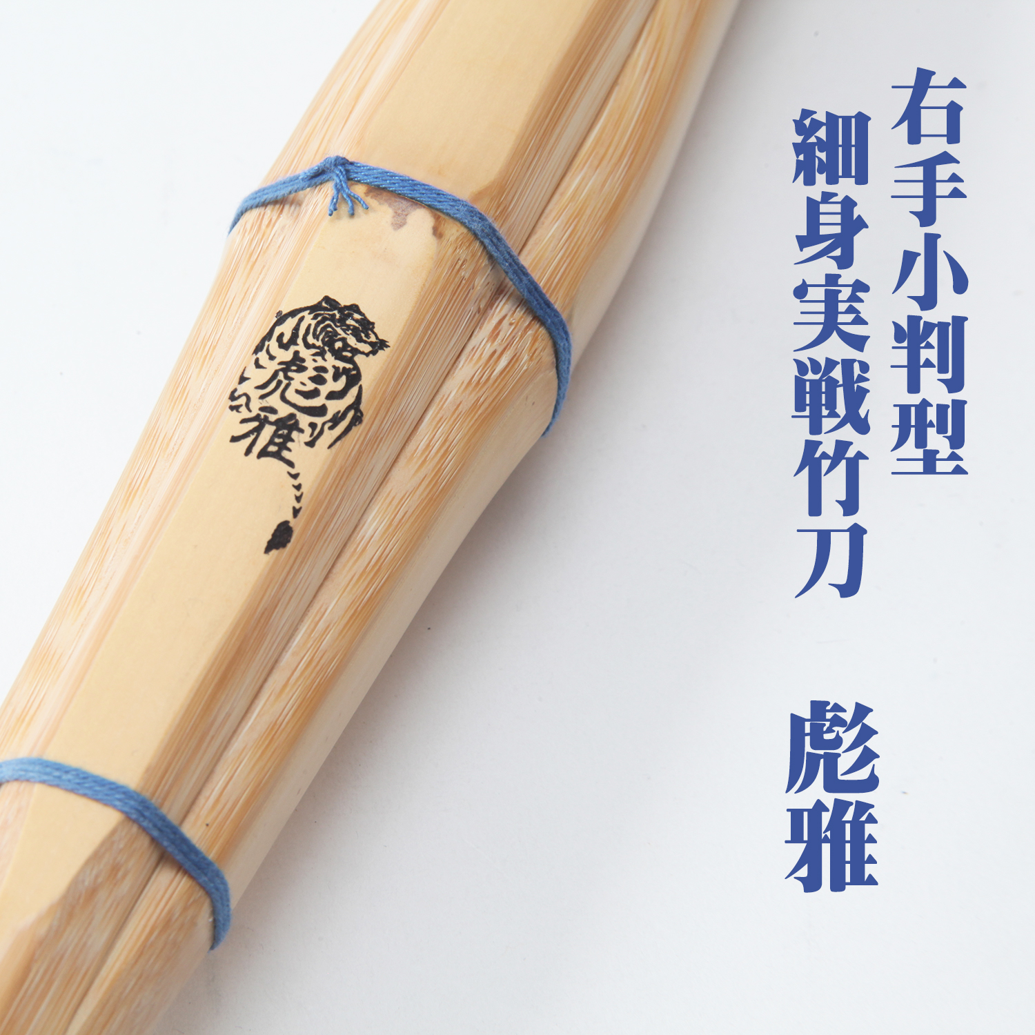 会社概要 | 梶谷彪雅-剣道KENDO