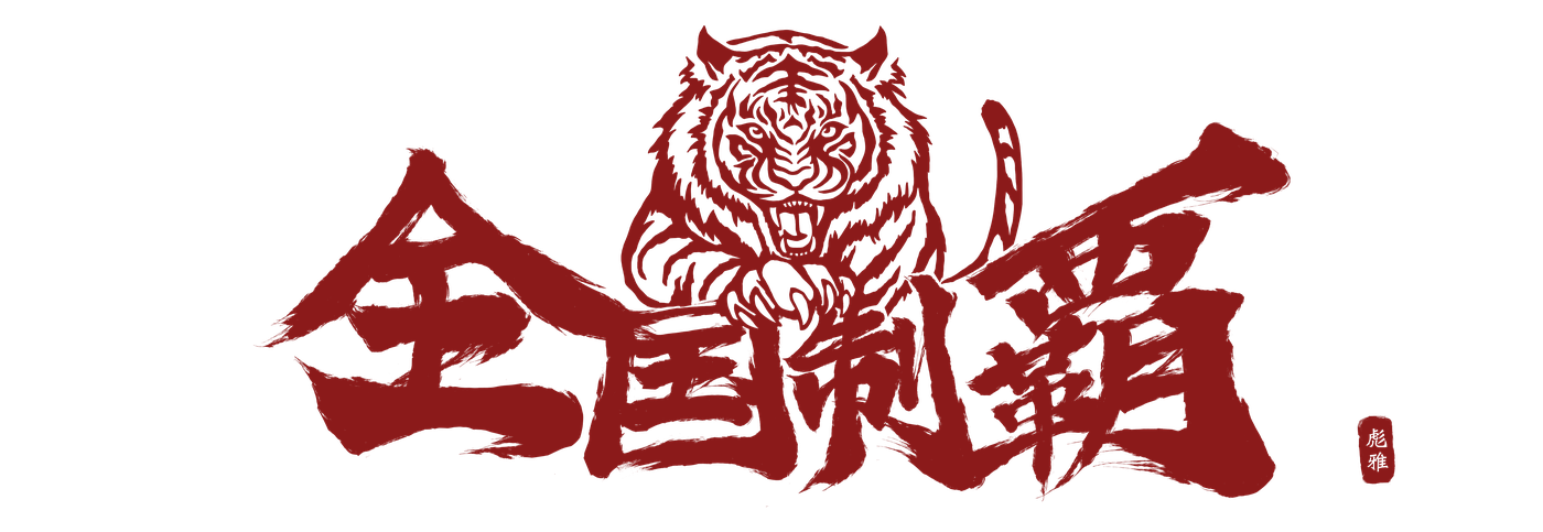 紺緋