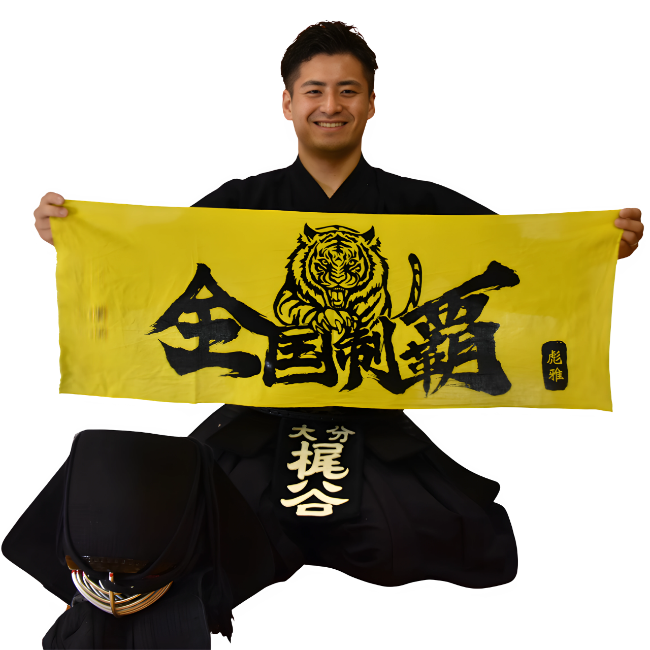 全国制覇手拭いを掲げる梶谷彪雅