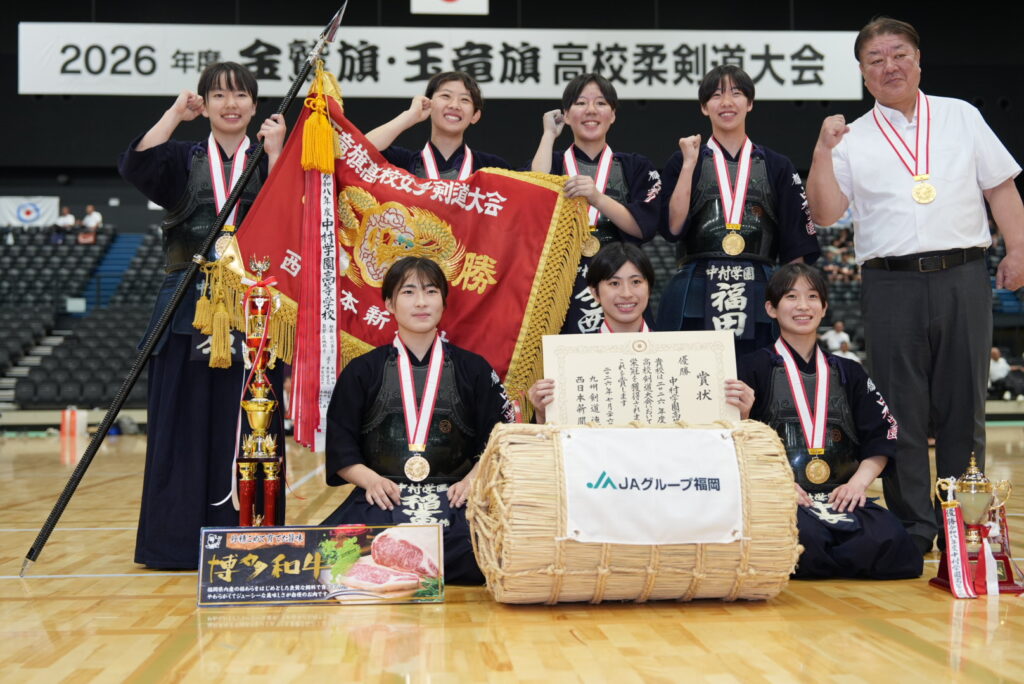 玉竜旗2026女子で優勝した中村学園の集合写真